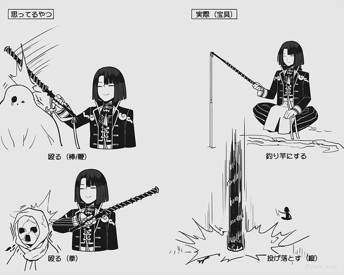 (宝具演出のみの公開ですけど)打神鞭の使い方、釣り竿にする～くらいはまあやりそうかも…て思いましたけど巨大化させて叩き落すは想定してなかったなっていうらくがき 