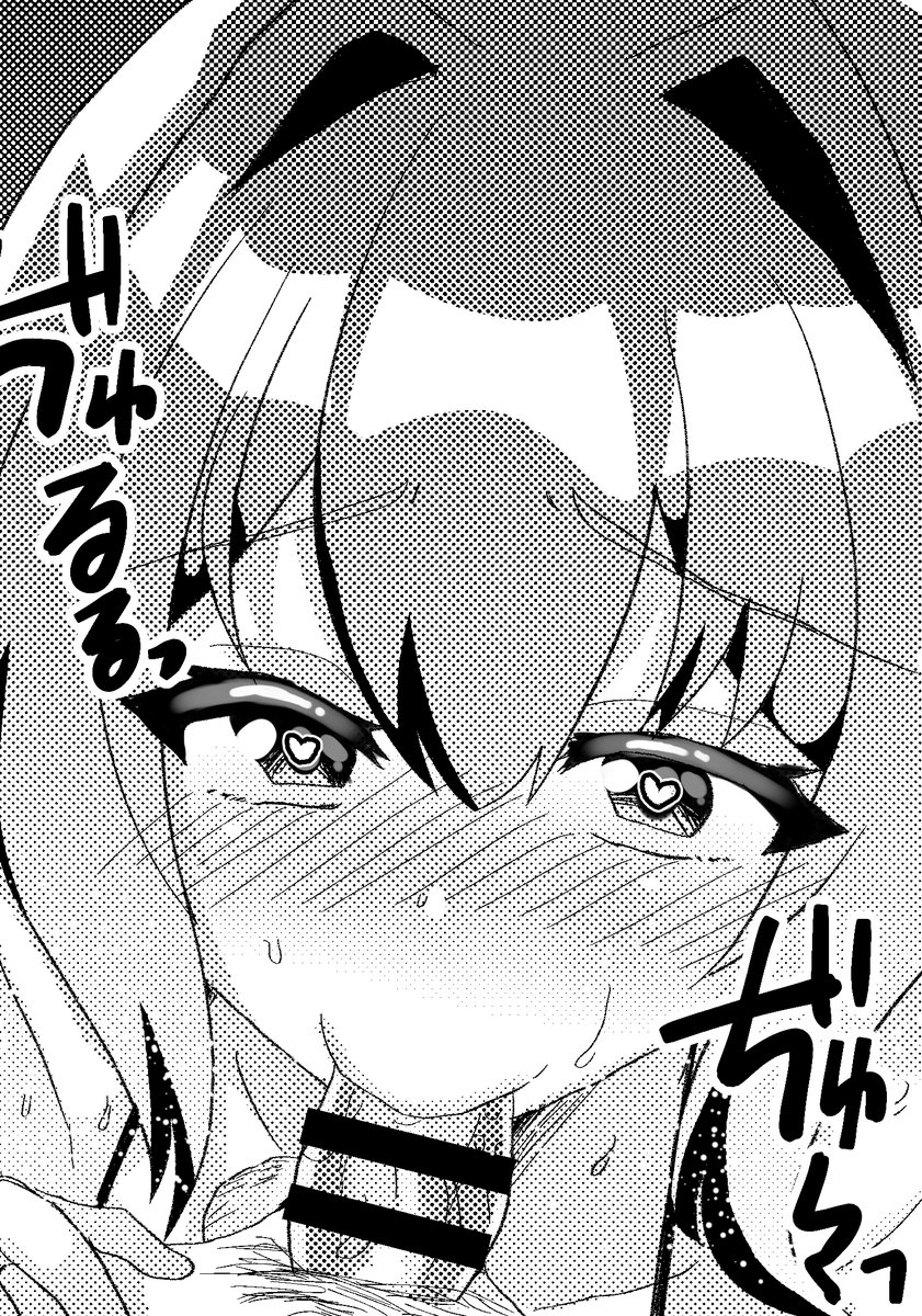 じゅるじゅる♥ 