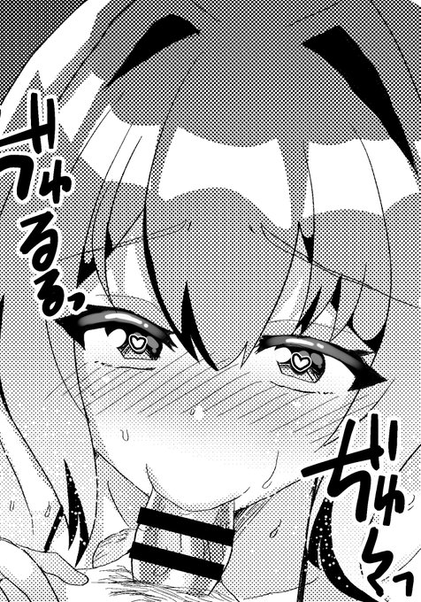 じゅるじゅる♥ 