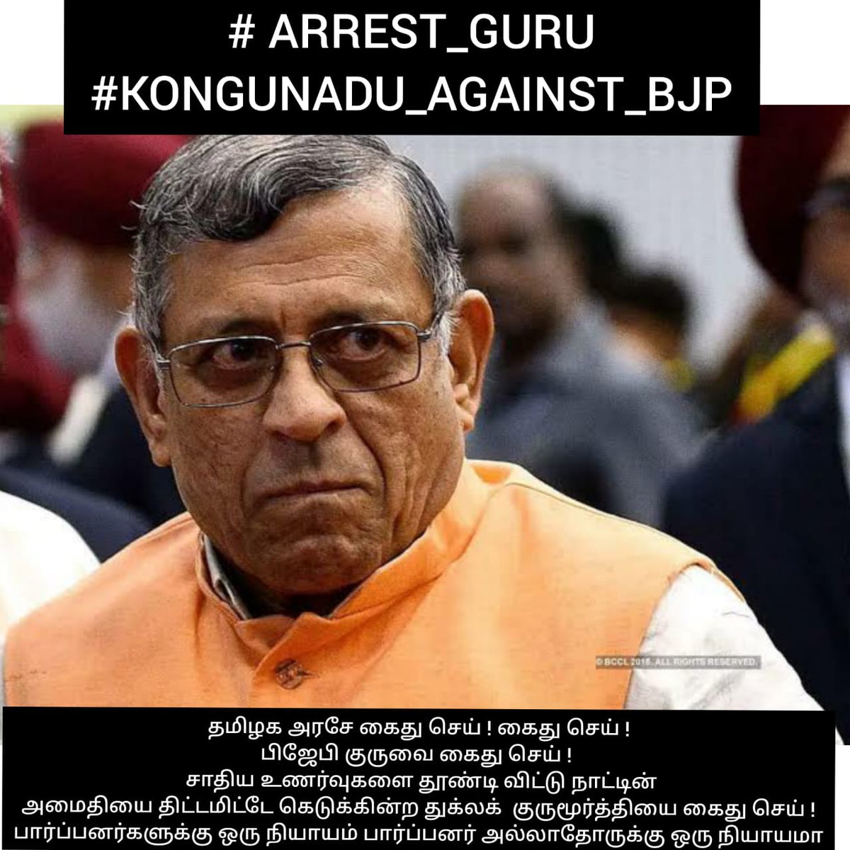 euEWhRQpehhqUJ3's tweet photo. #KONGUNADU_AGAINST_BJP https://t.co/B7sIwH0PkI