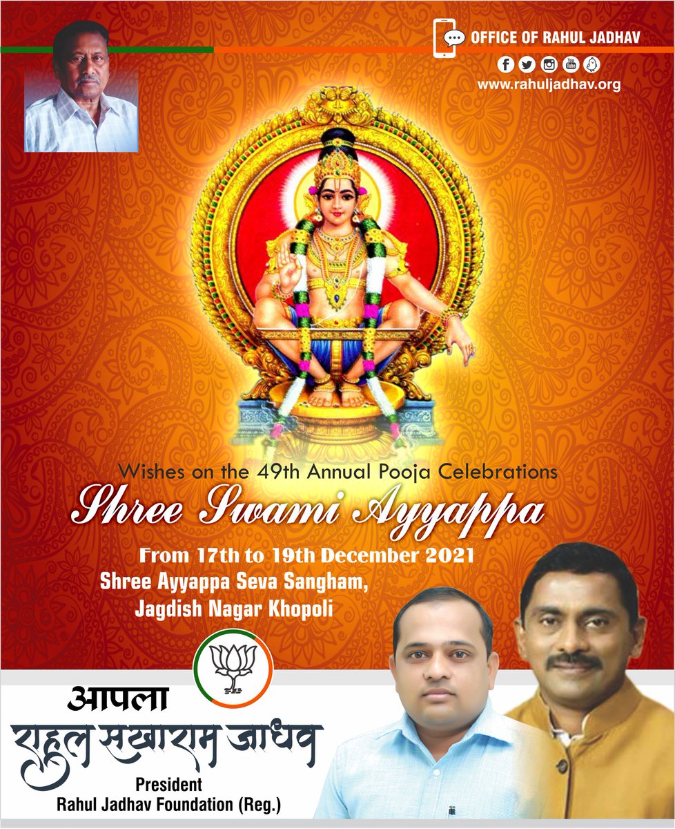 raahuldada's tweet photo. R-IBOU https://t.co/u1USiefRgl
May Lord #Ayyappa bless all of us. 
#AyyappaSwami #SwamiyeSaranamAyyappa #AyyappaSwamy

#RahulDada #राहुल_दादा https://t.co/NKMK4ubxc8