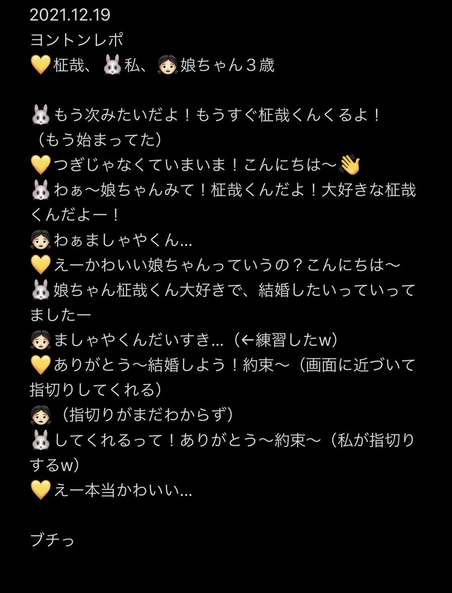 Mee_msy's tweet photo. 拙いですがヨントンレポです💛
認証のときに娘も話せるとわかって、話す内容も全部変えて娘に全振り😂

柾哉は子供にも神対応です😇
娘もお話しできて喜んでました💓
ヨントンのあと嬉しくて踊ってたw
そして私は柾哉の義母になります🤣笑

#INIヨントン #INIヨントンレポ #木村柾哉 https://t.co/tWF8C6urLV