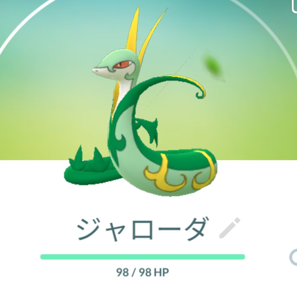 ポケモンgo ツタージャの入手方法 能力 技まとめ 攻略大百科