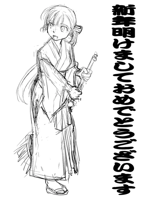 ボツにした年賀状案、さっそく供養します🙏
二人並べるとどうしてもバランスが取れないのでやむなくボツに😅 