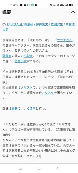 伊佐坂先生のtwitterイラスト検索結果