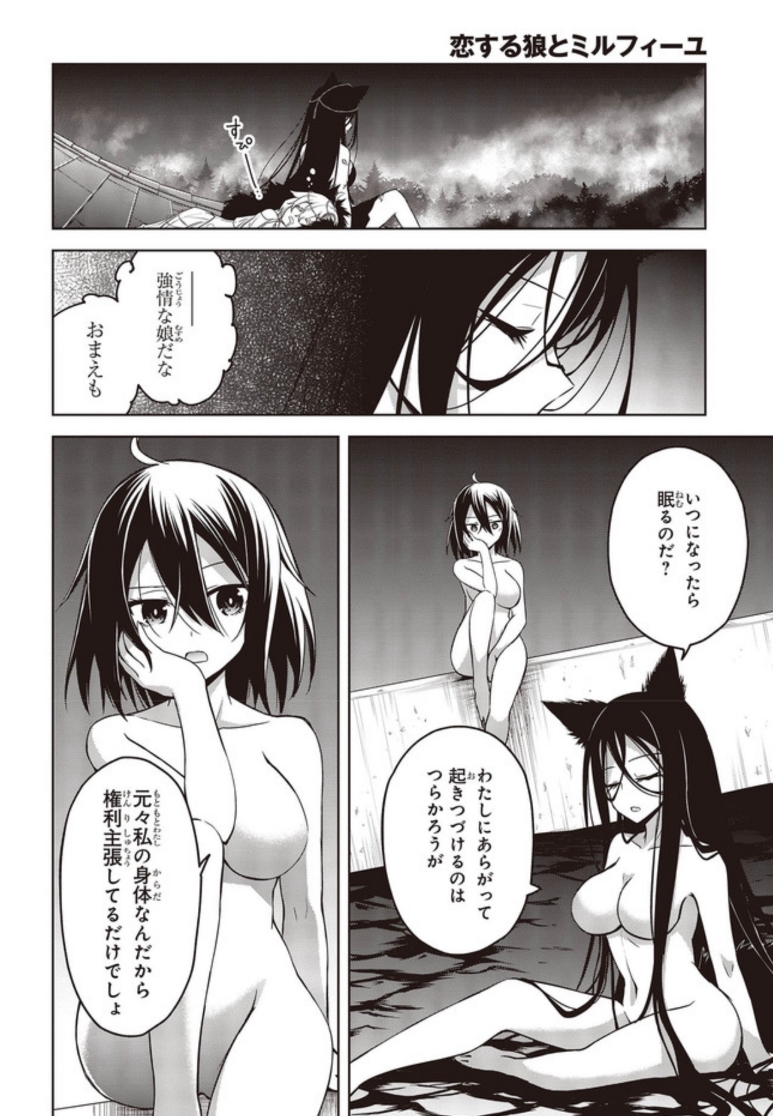 土曜日は更新の日!でした。いつも通り一日遅れ。
『恋する狼とミルフィーユ』最新話、更新されています。
決戦に向けてピリピリする猟団サイドをよそに、なんかのほほんとしてる狼サイド(&麻綾)。

Märchen18:夜明け前③
ニコ静 https://t.co/Woj2ZLU3K5
CW https://t.co/xIesJbblnM 