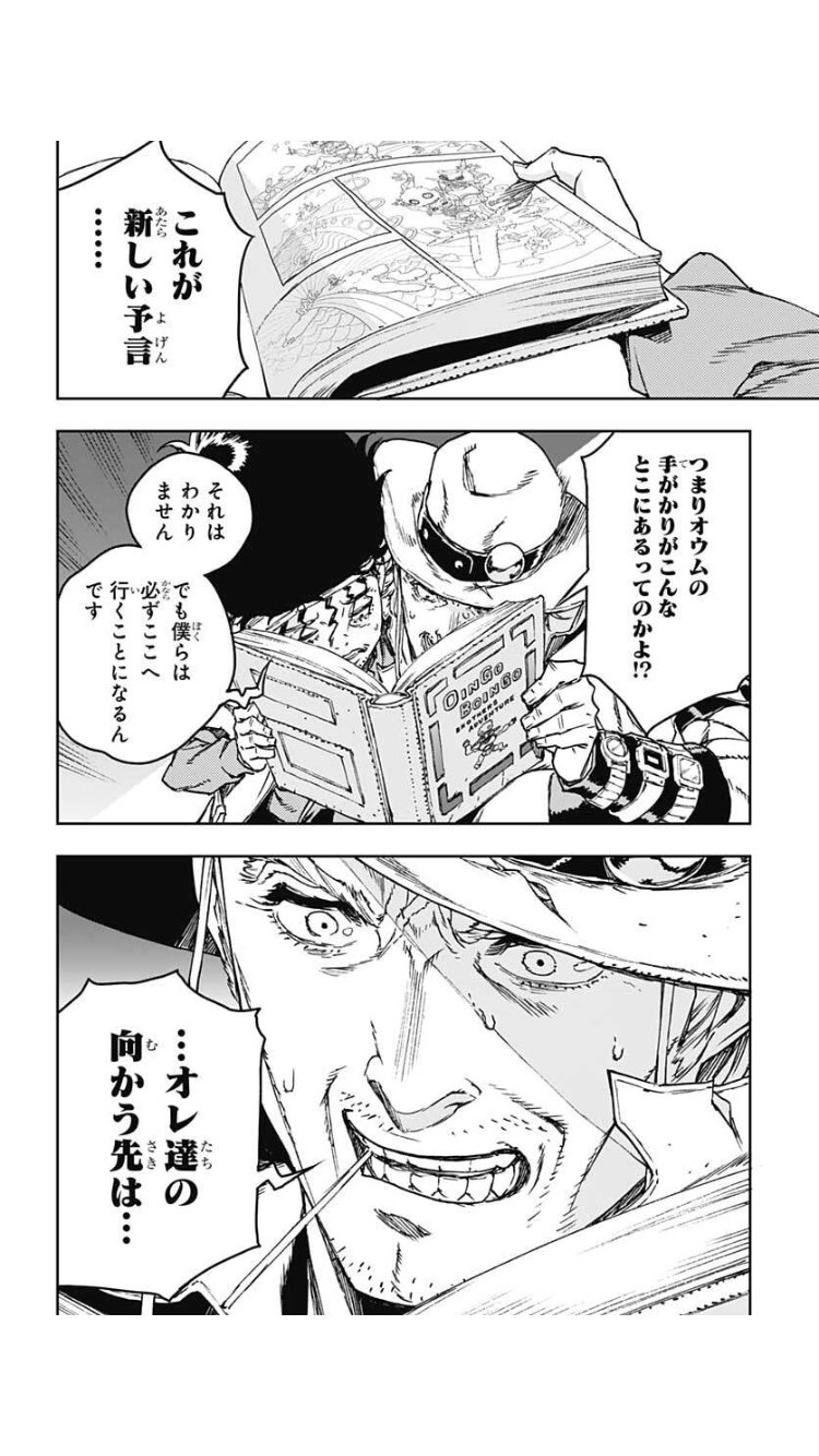 烏 ジョジョスピンオフ面白すぎる ケニーg マライア出てきたし ホルホース Amp ボインゴペア再びかよ 上遠野弘が原作だからストーリー不安ないし楽しみ T Co 9hacabhhas Twitter