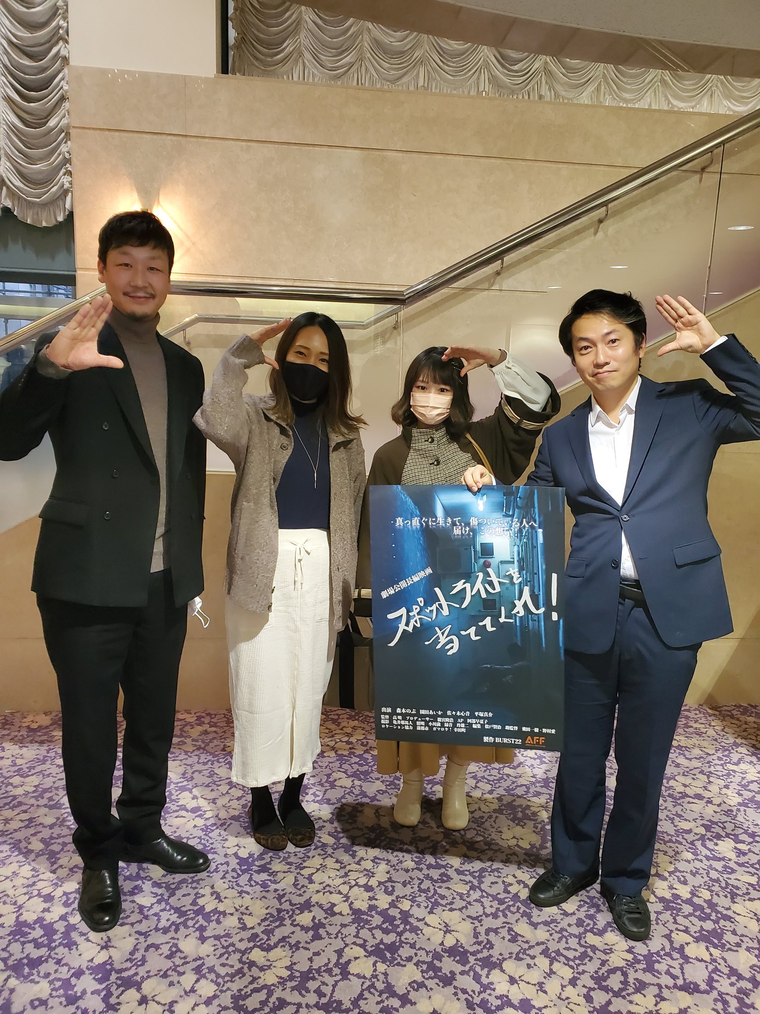映画「スポットライトを当ててくれ！」 (Spotlightwo) / Twitter