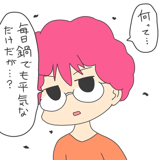 日記 