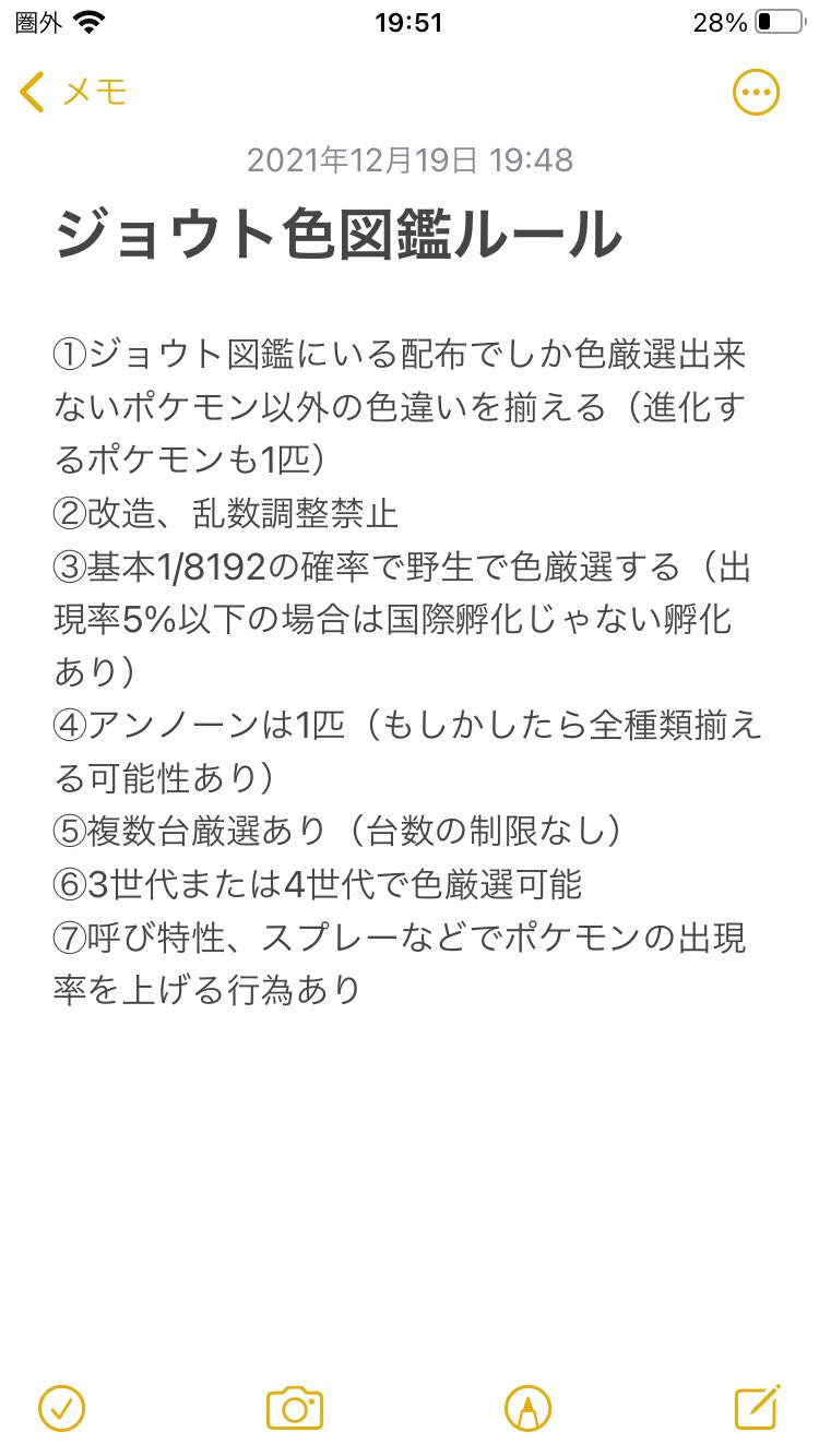 はるねこ Hgss色図鑑 Wp7sw0ssutmkxfi Twitter