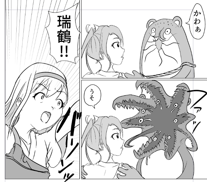 五航戦とボクカワウソ(?)が
戦うマンガ描いてます
いかん、危ない危ない・・・ 