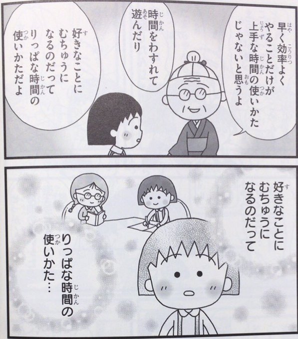 画像まとめ ちびまる子ちゃん 新着 7ページ目 アニメレーダー 画像まとめ ちびまる子ちゃん 新着 7ページ目 アニメレーダー