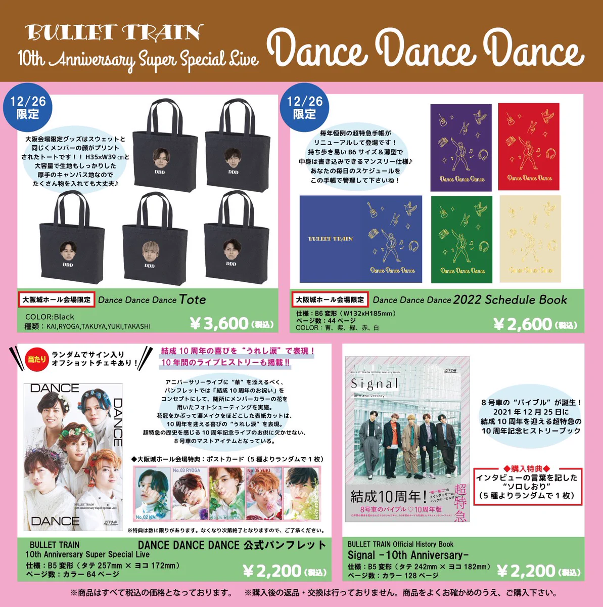 超特急グッズOFFICIAL on X: 