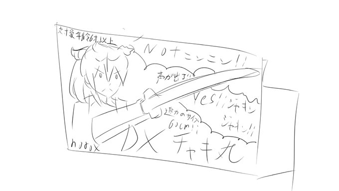DX日輪刀と言われていたのでトイザラスで買えそうなチャキ丸描くかもしれないなにか 