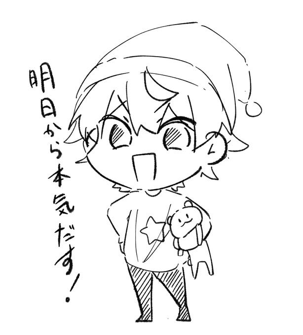 いろいろと… 