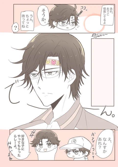 手塚くん+かわいい絆創膏=最高
ってわけです
#tnprプラス 
