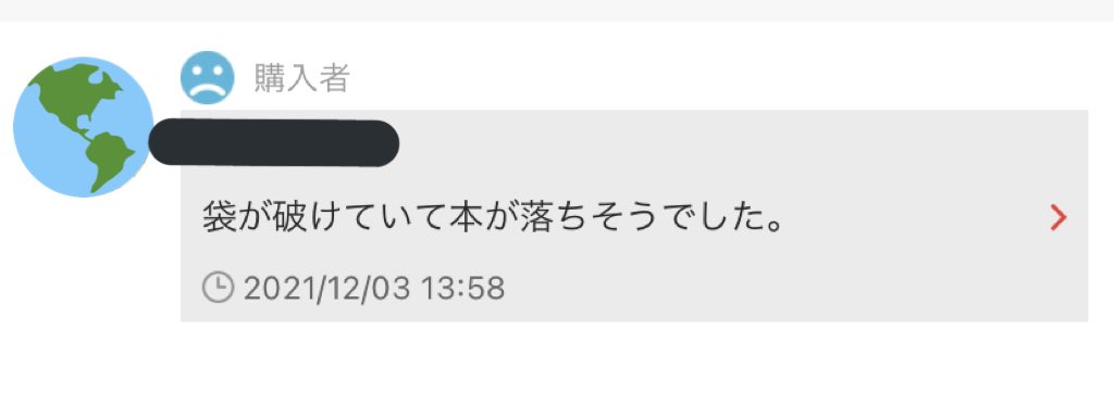HaluSk0139's tweet photo. それは配達員の問題やろ……… https://t.co/ruKwplLpv1