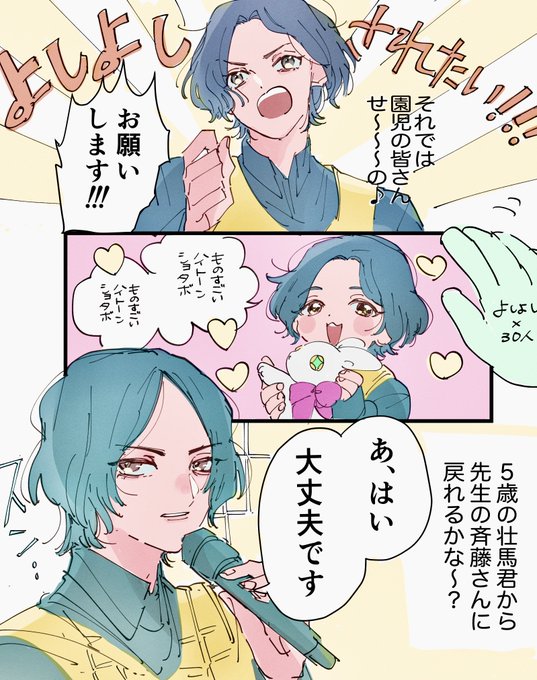 斉藤のtwitterイラスト検索結果