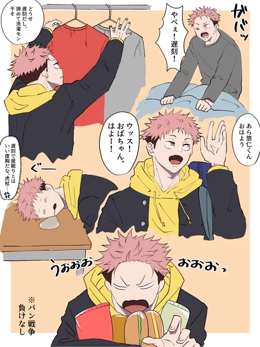 【五悠】ハピバ5️⃣〜🎊🎉✨
このあと、生🐯にお祝いしてもらう

無理やり誕生日と絡めたので謎多いけど
細かいことは気にしたら負け! 