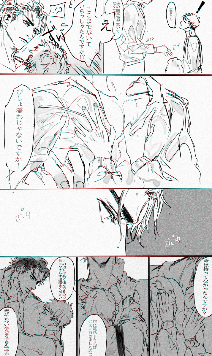 ヤ〇ザ×盲目の花屋②
2/1
#創作BL 