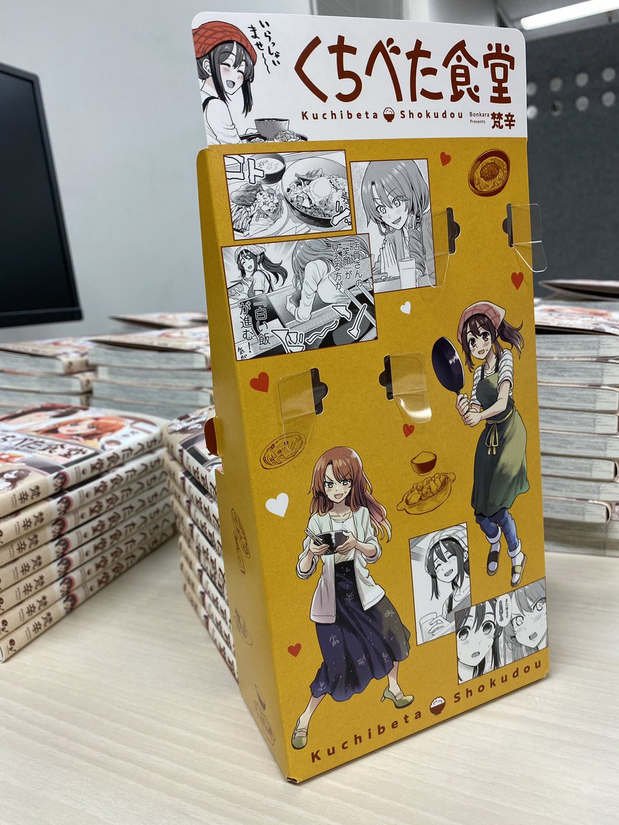 RT @sokusekimaou: なんと編集部の方で、単行本の販売ポップ台を作って