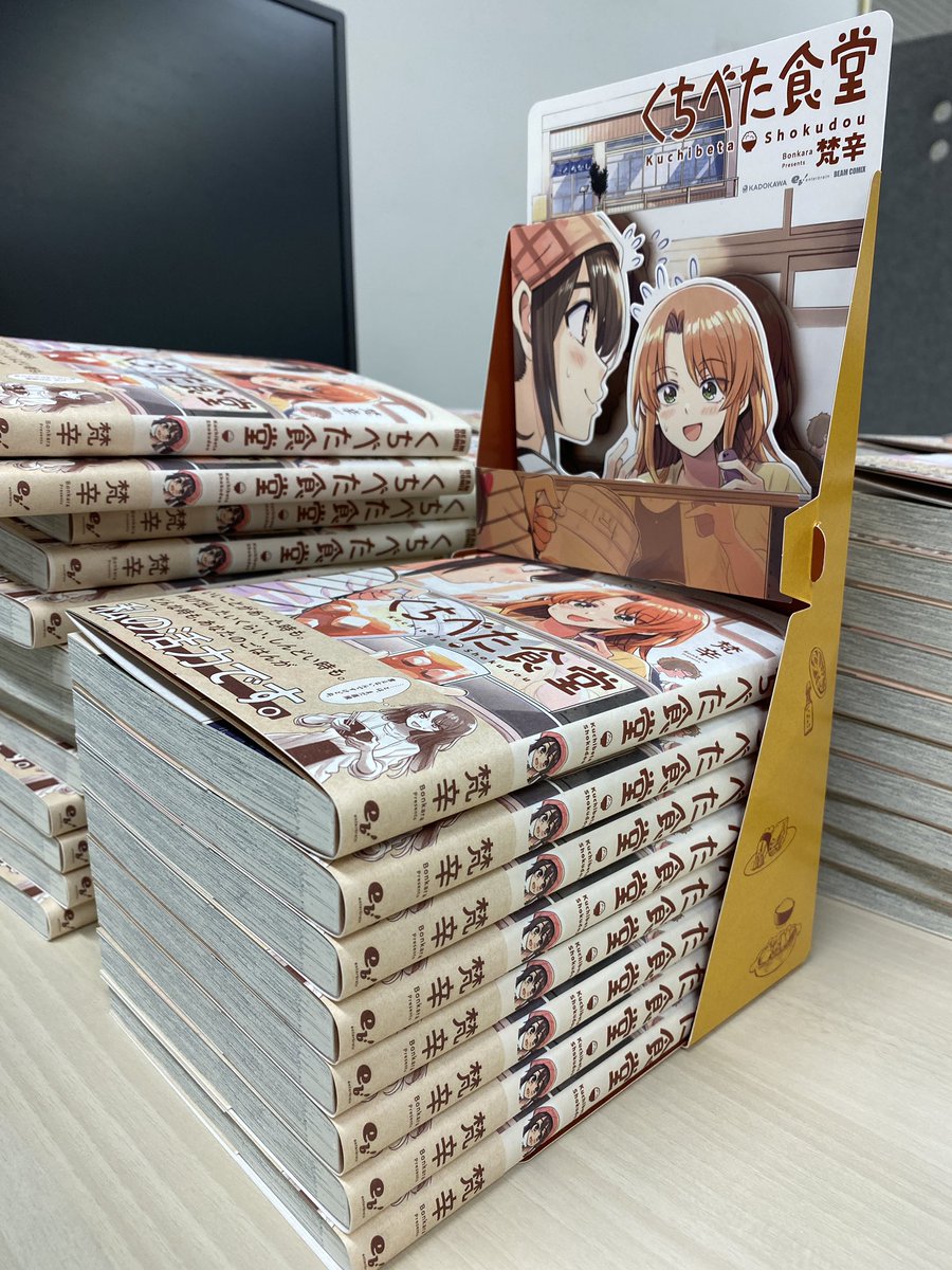 RT @sokusekimaou: なんと編集部の方で、単行本の販売ポップ台を作って