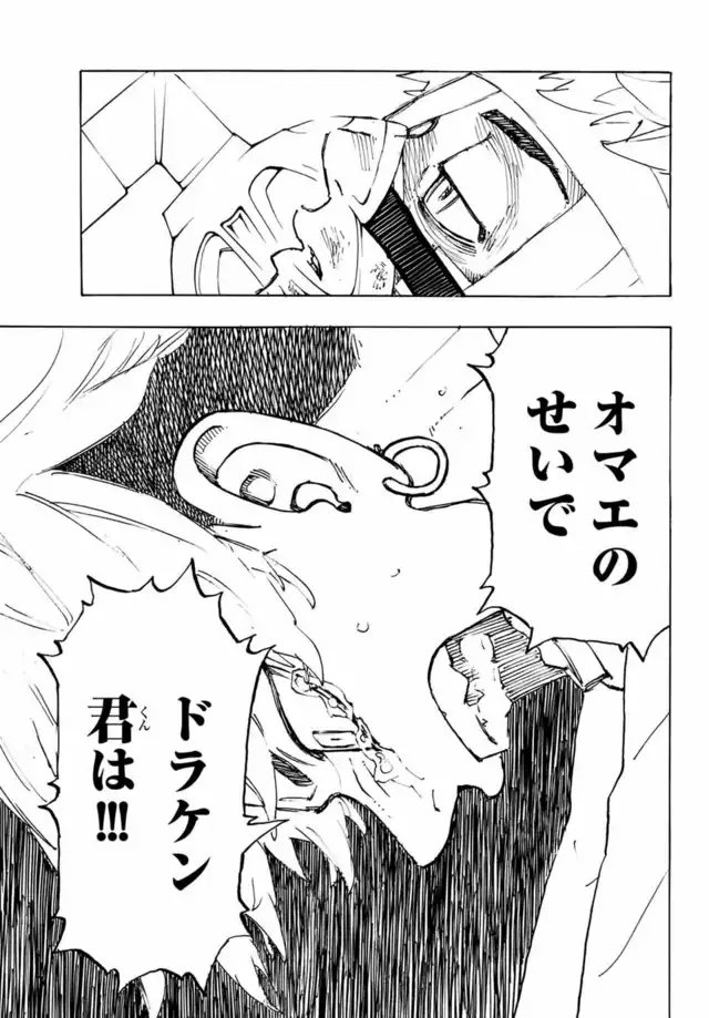 #TRSpoilers
TR 234 😩😩😩 