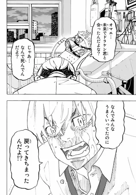 #TRSpoilers
TR 234 😩😩😩 
