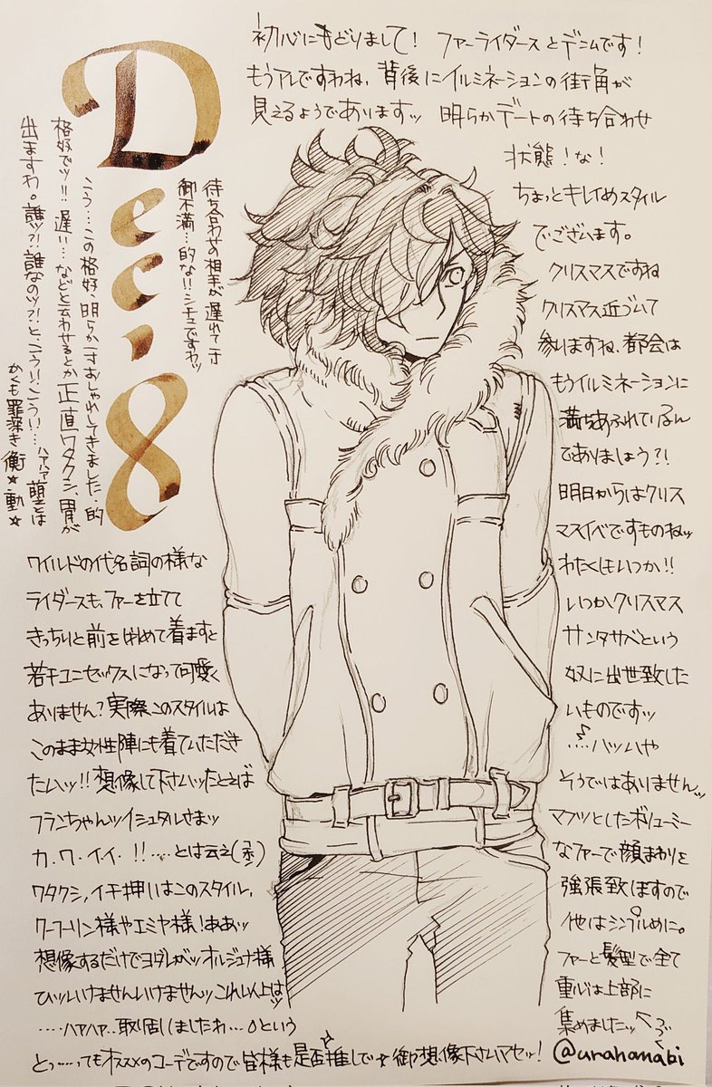 #ミスクレーンと送る以蔵さんアドベントカレンダー 本日分です。こういう格好、好きなんです。どうでしょう。#裏花火落書