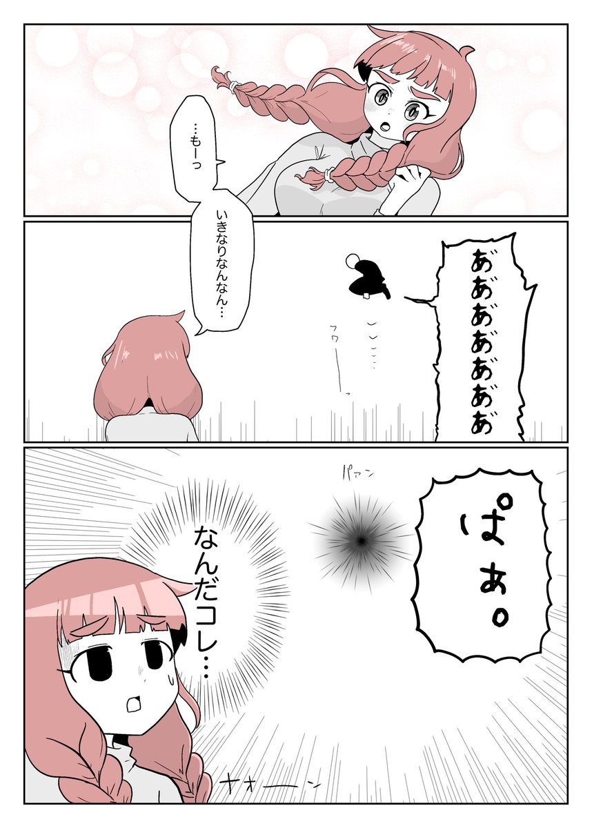 三つ編み奈緒すき 