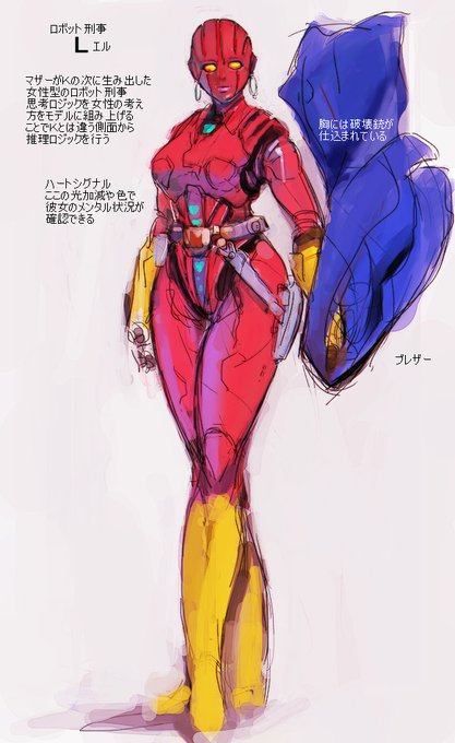 ロボット刑事 と犯罪代行ロボ 