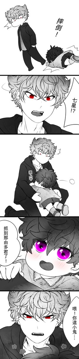 小淘氣☺️
❣️蓮幼化注意❣️
なゆれん 