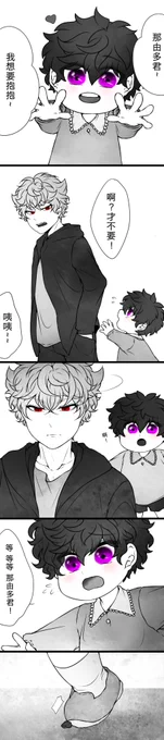 小淘氣☺️
❣️蓮幼化注意❣️
なゆれん 