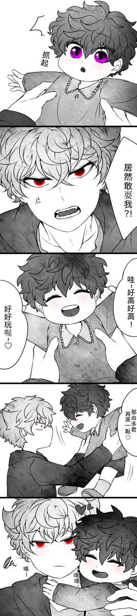 小淘氣☺️
❣️蓮幼化注意❣️
なゆれん 