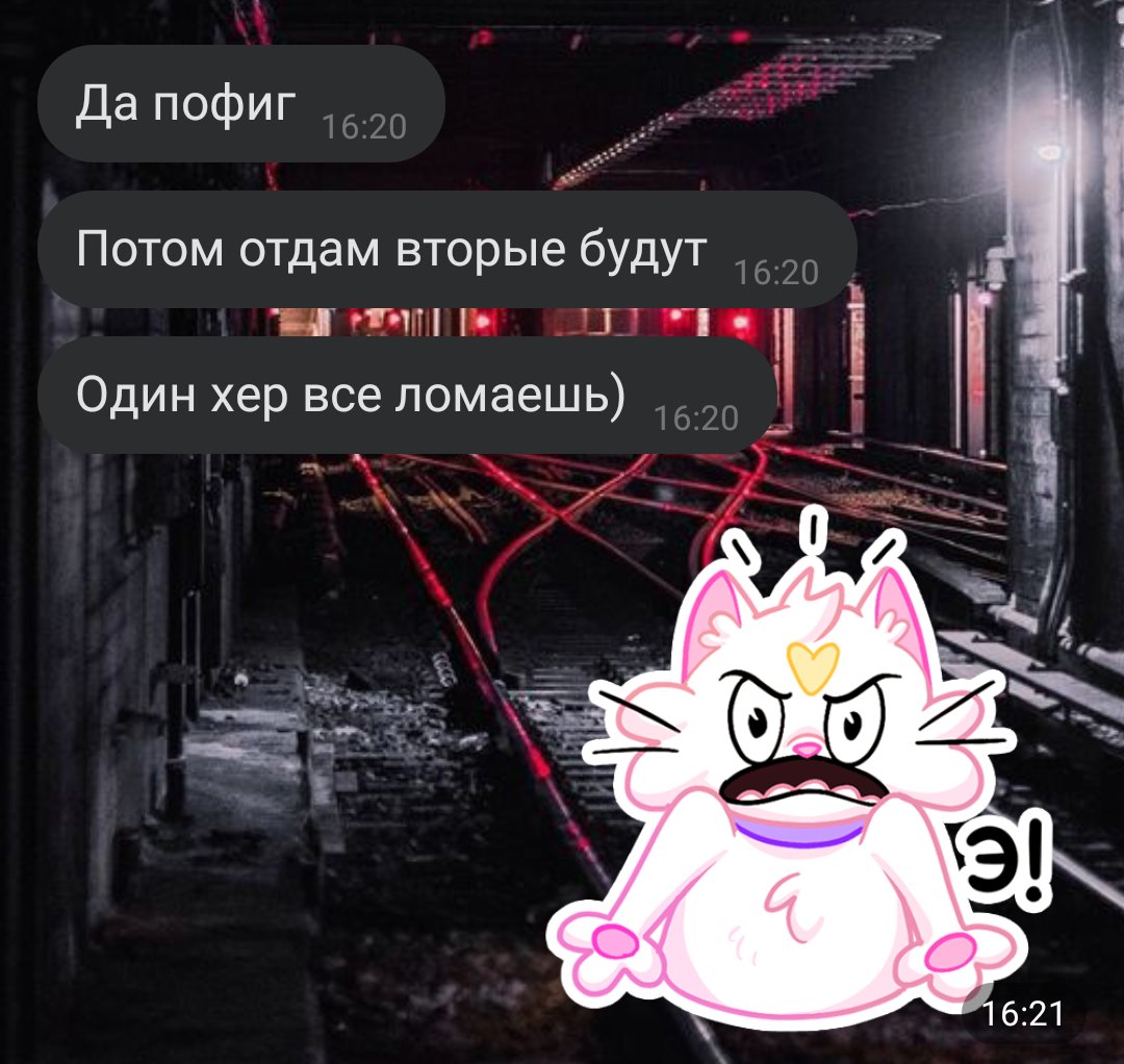 Меня закибербуллил брат
(Это я хотела купить беспроводные наушники, а он предлагал свои, но т.к. мы в разных городах, то я его наушники получила бы очень не скоро)