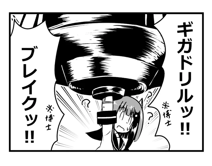 天元突破してたアコちゃん 