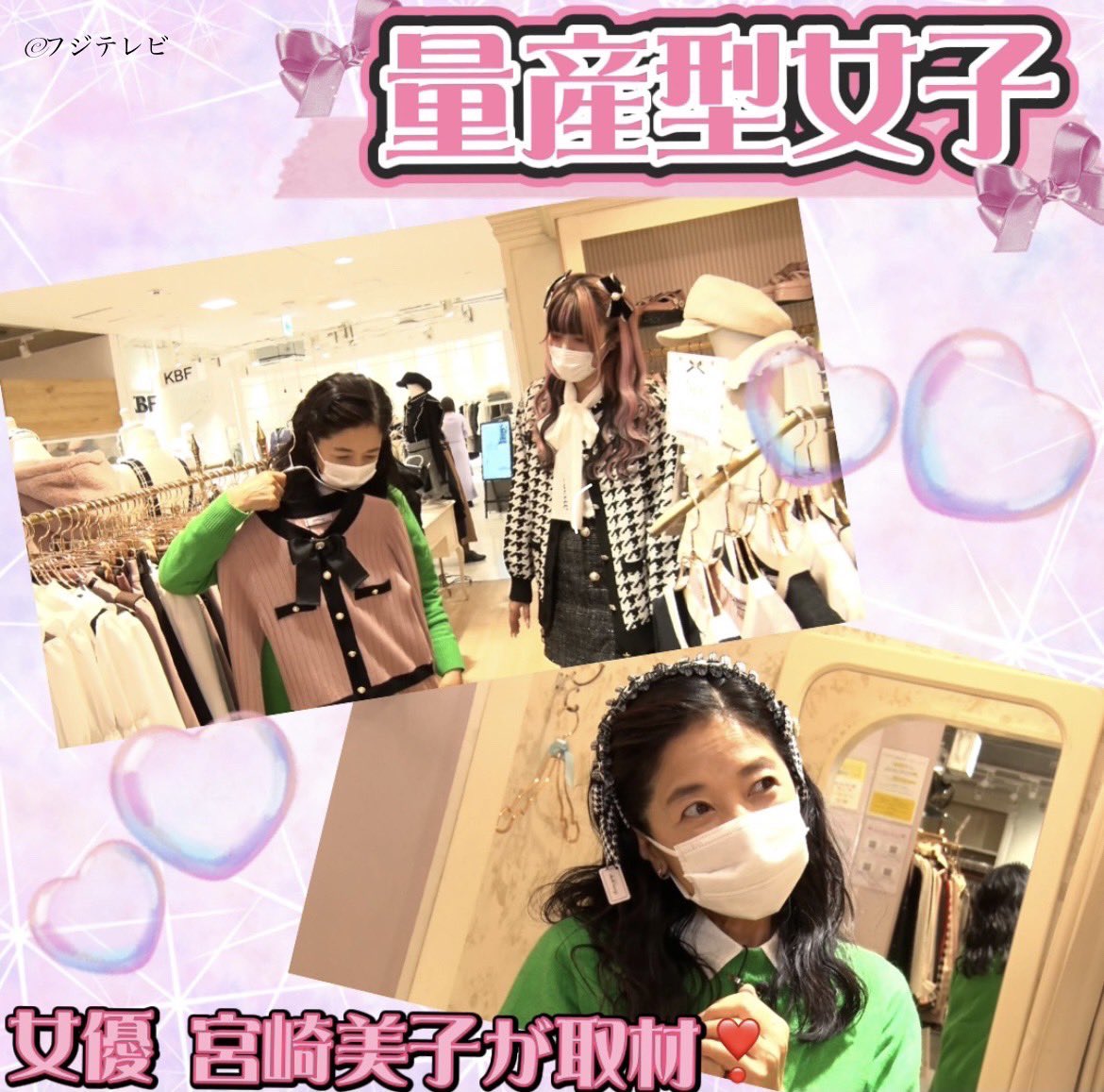 量産型女子 没個性じゃない カワイイ を追求するポジティブなファッションを楽しむ女子たち 自分が可愛いと思うから着る Togetter 量産型女子 没個性じゃない カワイイ を追求するポジティブなファッションを楽しむ女子たち 自分が可愛いと思うから着る Togetter