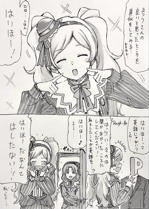 相談6
ミラージュミラーイベント最終日ですね
ラクガキばかりしてますがイベントも出来るだけ頑張ってみたいと思います
#毎月8日はエミリーの日 