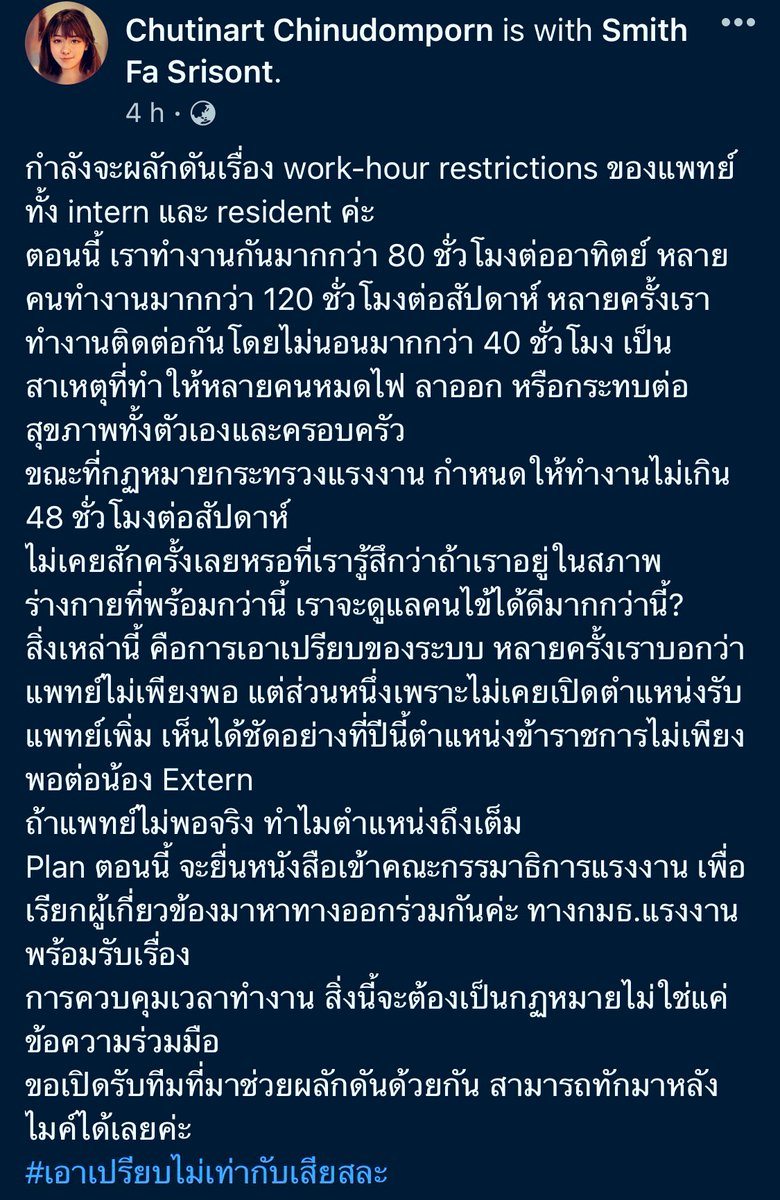 Ing Chaiwat tweet media