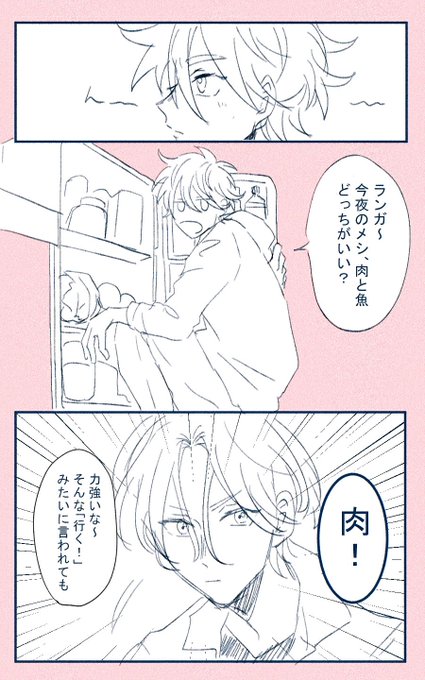 謎漫画(さらっと同棲) 