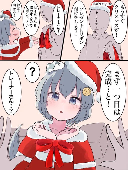 プレゼント🎁 #ウマ娘 