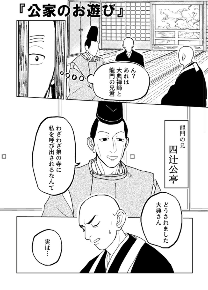 【内容】
冬至冬夜:冬至冬夜に坊主たちの王様ゲームに巻き込まれる大と若
ポージング若冲:色っぽい絵写生大会を行う岩、雅、若
公家のお遊び:大のお悩みに応える四辻

58p/全年齢向け/500円/大若 