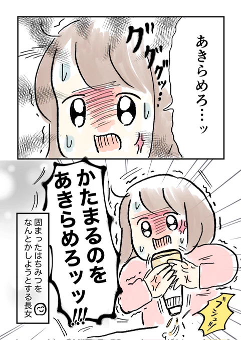 はちみつへ 