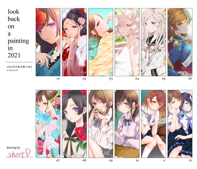 #2021年の絵を振り返る

中旬にPainter導入してタッチの幅が広がったのでもっと追求していきたい2022年です
着物ももっと描きたいな!

テンプレお借りしました(@ssmt_turb) 