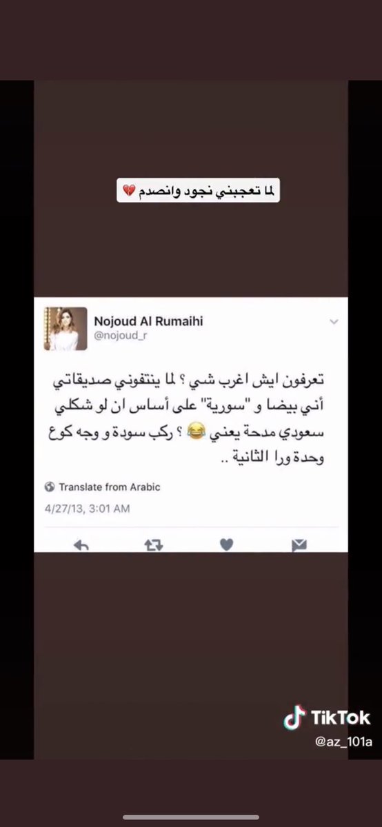 Th03257469's tweet photo. طيب انقلعي سوري يا وقحه  #نجود_الرميحي https://t.co/1FCd9pBXy1