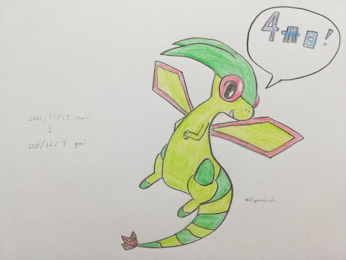 フライゴンのtwitterイラスト検索結果
