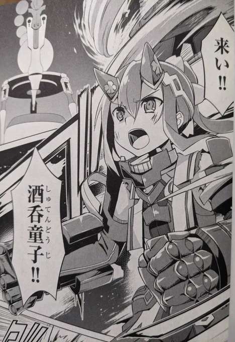 やっぱ漫画版だと酒呑童子の時胸にあんなタイマーみたいなの無かったよな…こっちの方が好きだなぁ 