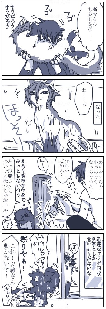 ネコチャン漫画
濡らすとしぼむネコチャンとポメ 