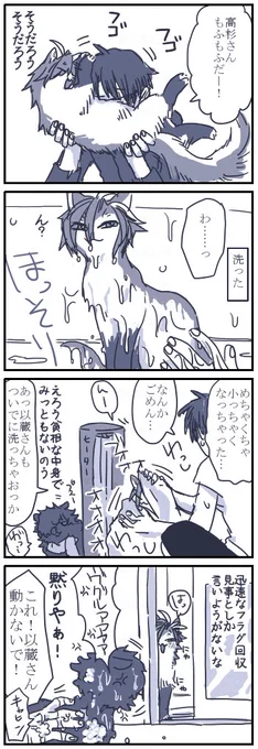 ネコチャン漫画
濡らすとしぼむネコチャンとポメ 