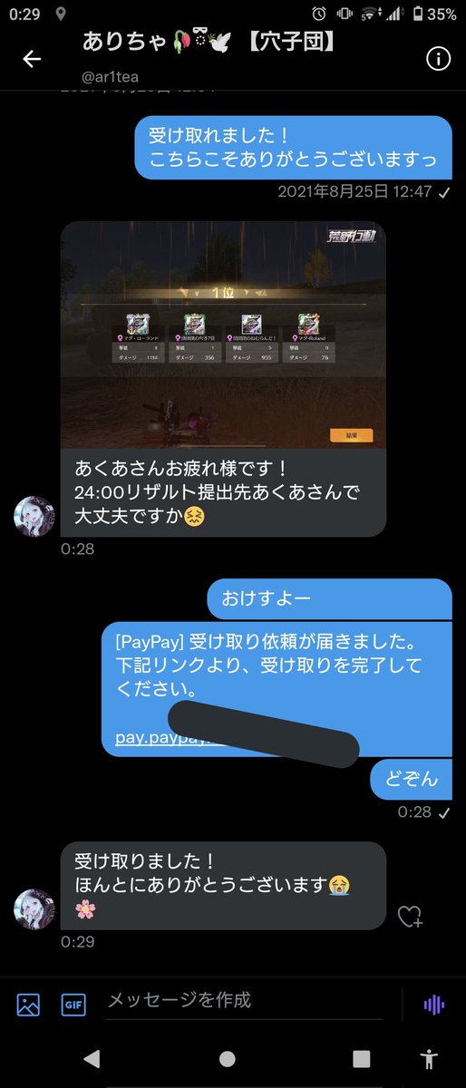 91au7's tweet photo. 24:00
穴子団受け渡し完了 https://t.co/cBtsTt2uur